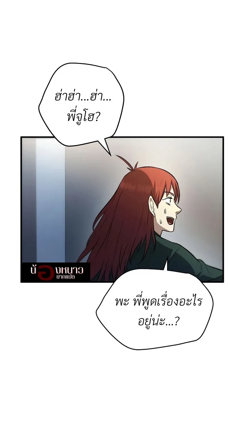 The Hero Returns ตอนที่ ตอนที่ 131 รูปที่ 80