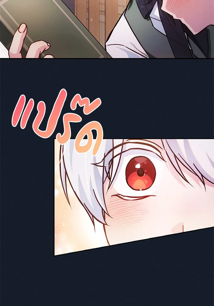 ผมไม่ได้เก่งอย่างที่คิด ตอนที่ 74 รูปที่ 73