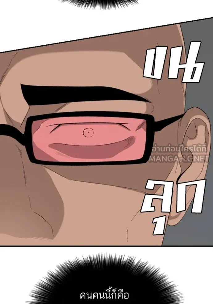 BAD GUY ตอนที่ 249 รูปที่ 70