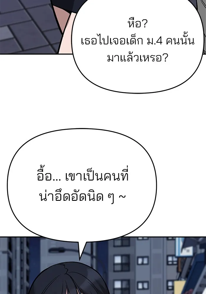 เลวฟาดเลว ตอนที่ 63 รูปที่ 37