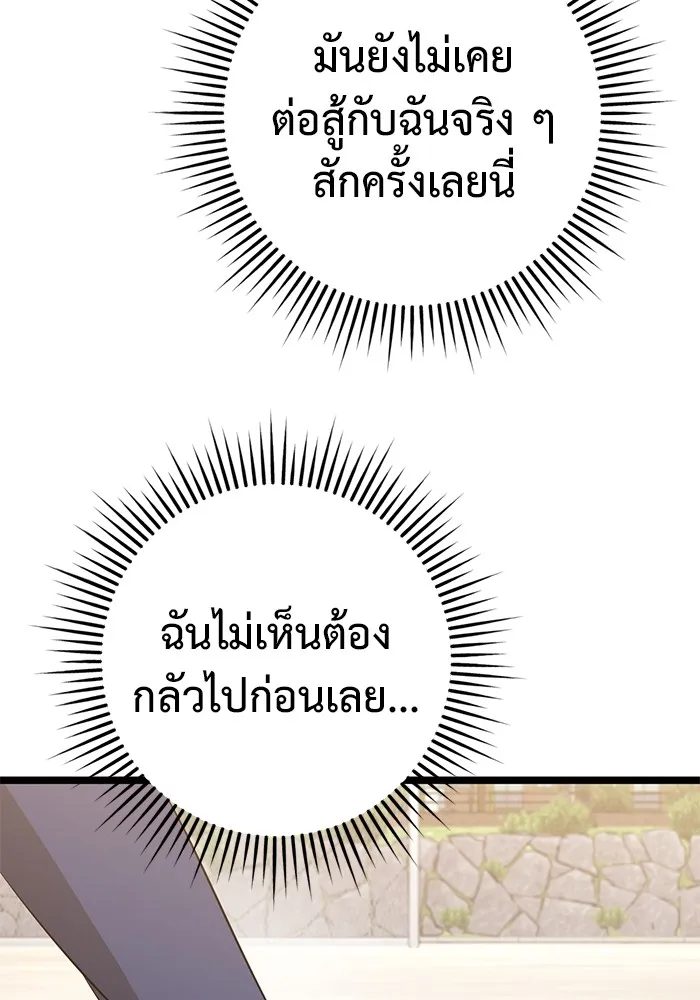 ราชินีนักบู๊ ตอนที่ 10 รูปที่ 143