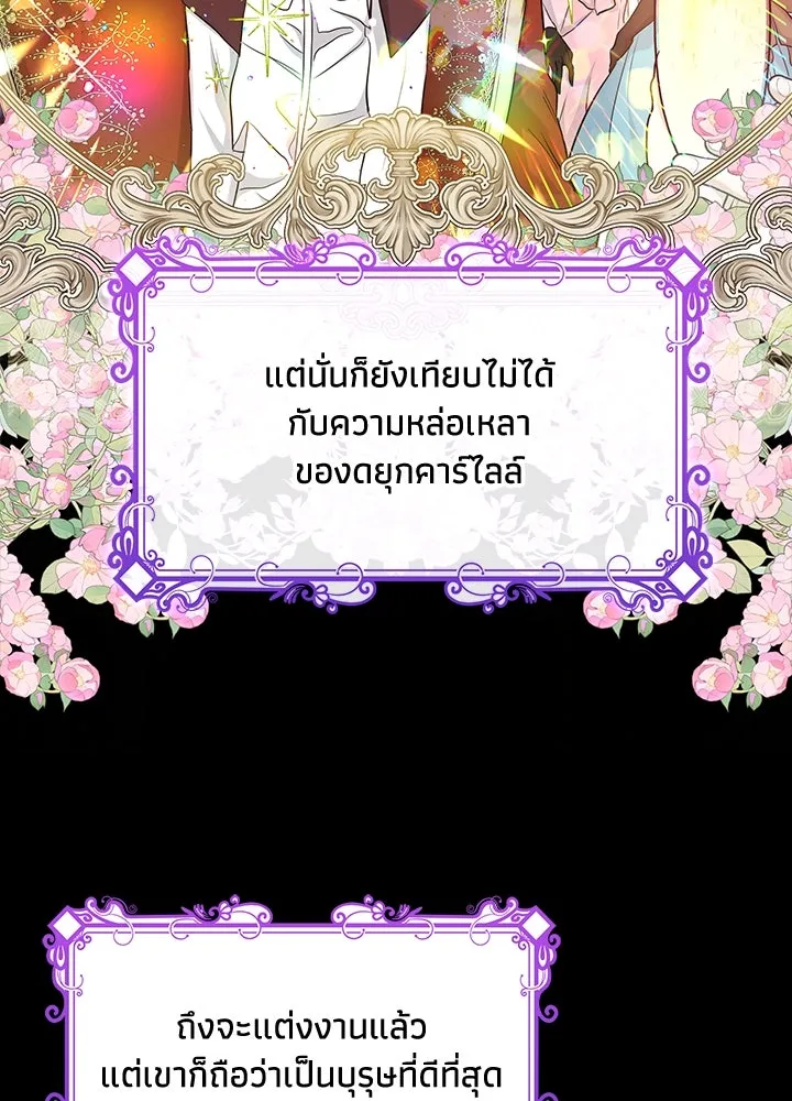 อดีตภรรยาของพระเอกหนุ่มจอมคลั่งรัก ตอนที่ 4 รูปที่ 4