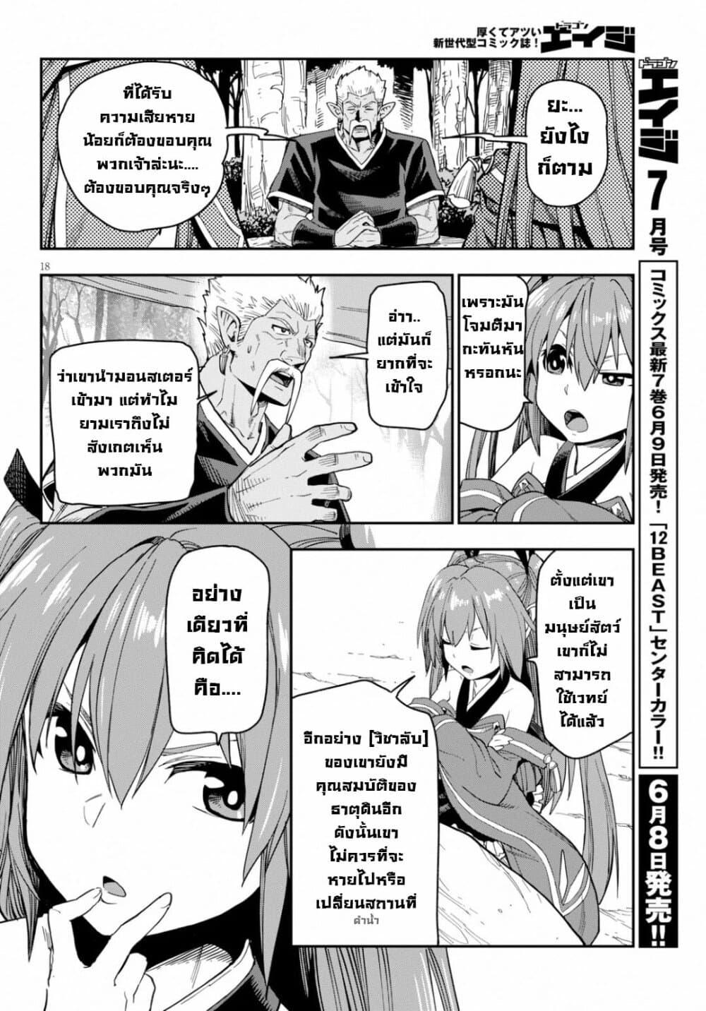 Manga-lc-com อ่านมังงะ อ่านการ์ตูน ออนไลน์ ฟรี Konjiki no Moji Tsukai – Yuusha Yonin ni Makikomareta Unique Cheat ตอนที่ 1 2 3 4 5 6 7 8 9 10 11 12 13 14 ฟรี ไม่มีโฆษณา Manga-lc - อ่าน มังงะ อ่าน การ์ตูน ออนไลน์ อ่านมังงะ ฟรี