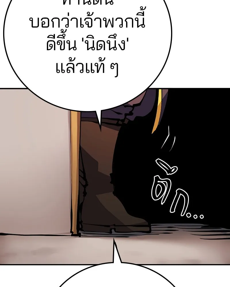 Player ตอนที่ 92 รูปที่ 46