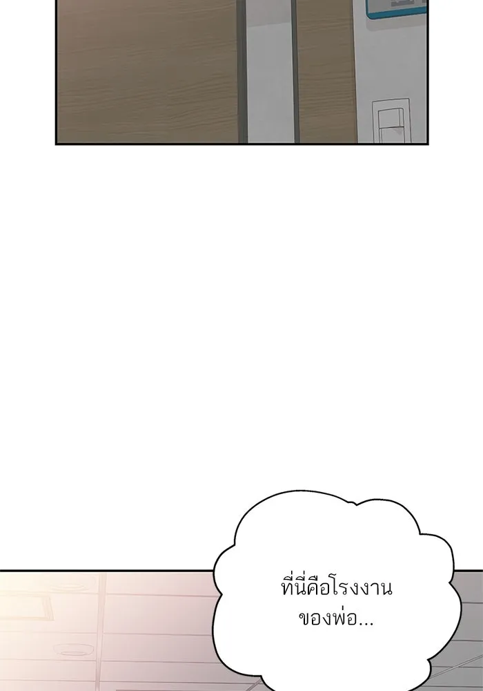 สลับรัก สลับชะตา ตอนที่ 21 รูปที่ 52