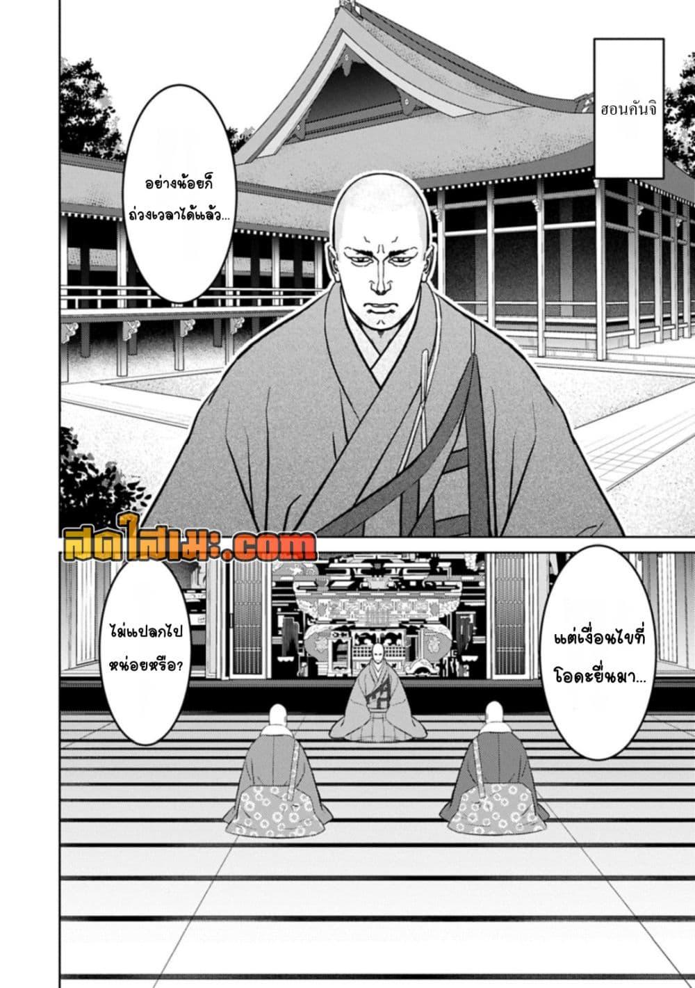 Manga-lc-com อ่านมังงะ อ่านการ์ตูน ออนไลน์ ฟรี Sengoku Komachi Kuroutan Noukou Giga ตอนที่ 1 2 3 4 5 6 7 8 9 10 11 12 13 14 ฟรี ไม่มีโฆษณา Manga-lc - อ่าน มังงะ อ่าน การ์ตูน ออนไลน์ อ่านมังงะ ฟรี