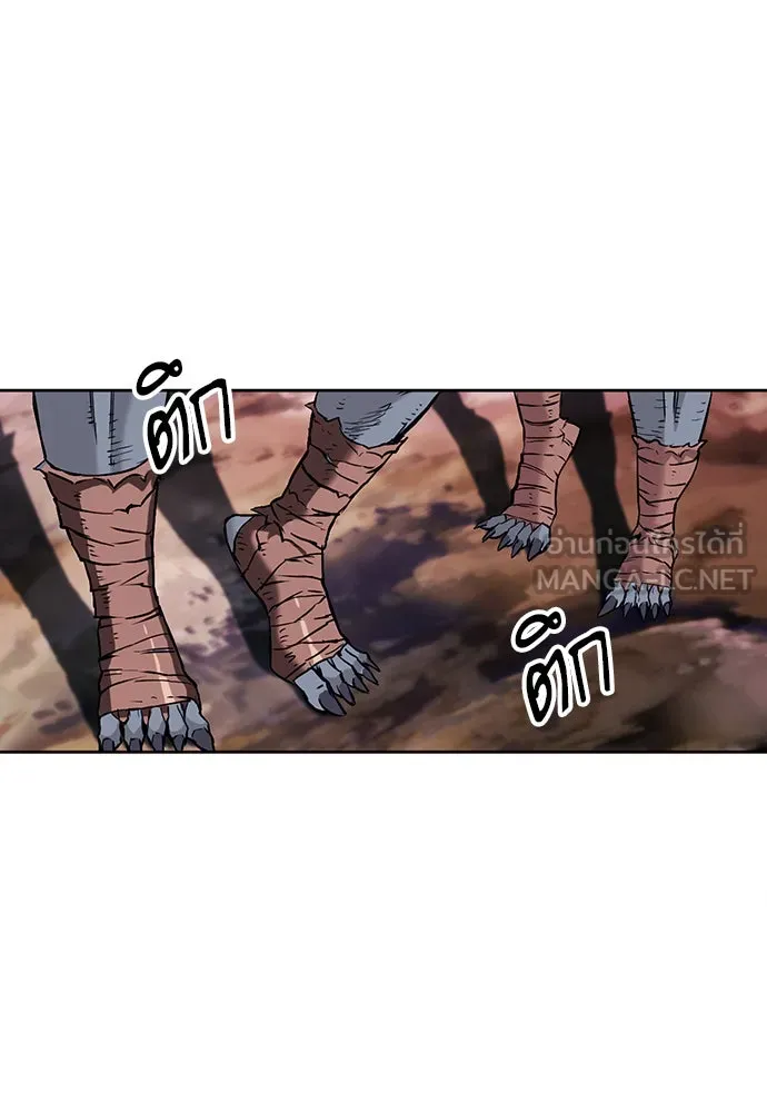 ดรูอิดแห่งสถานีโซล ตอนที่ 11 รูปที่ 45