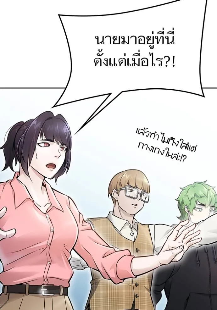 ทาวเวอร์ออฟก๊อด หอคอ ตอนที่ 631 รูปที่ 5