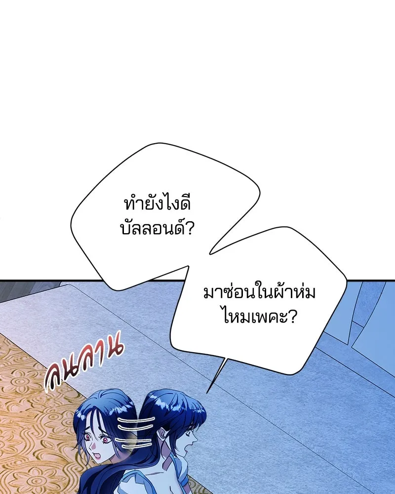 คนรักตายกลายเป็นทรราช ตอนที่ 27 รูปที่ 73