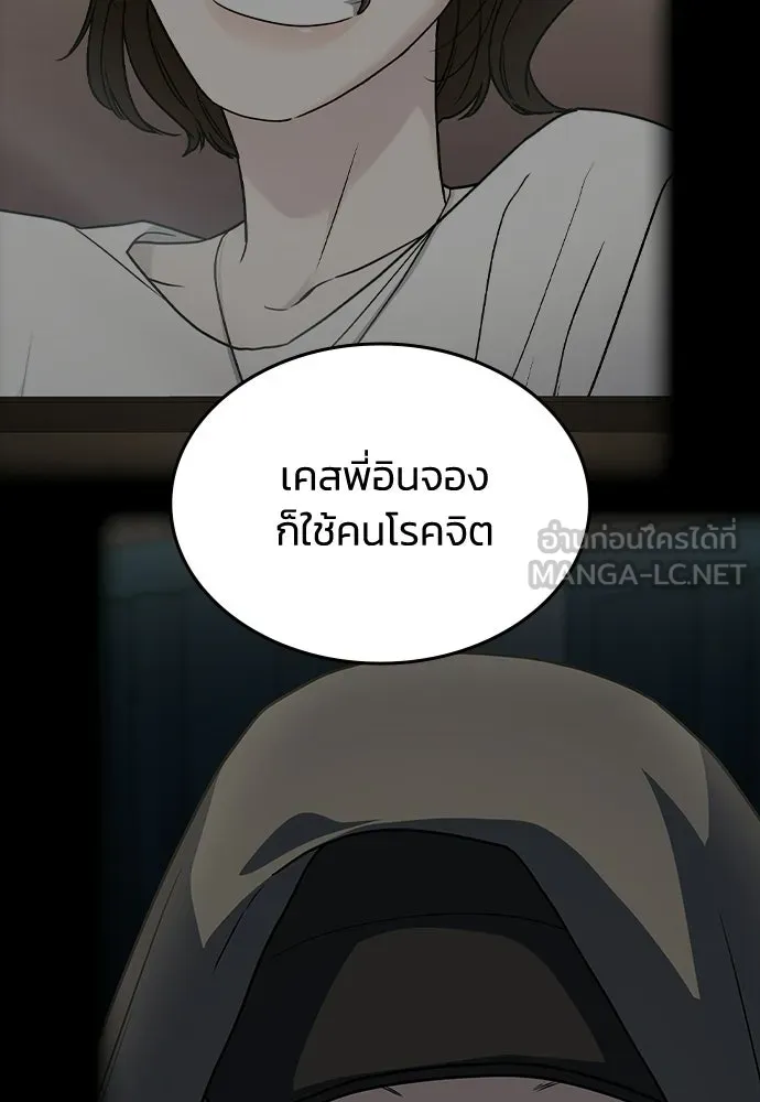 รักแล้วห้ามเลิก ตอนที่ 54 รูปที่ 141