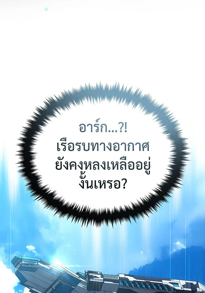 จอมเวทเกิดใหม่ในรอบ 66666 ปี ตอนที่ 89 รูปที่ 157