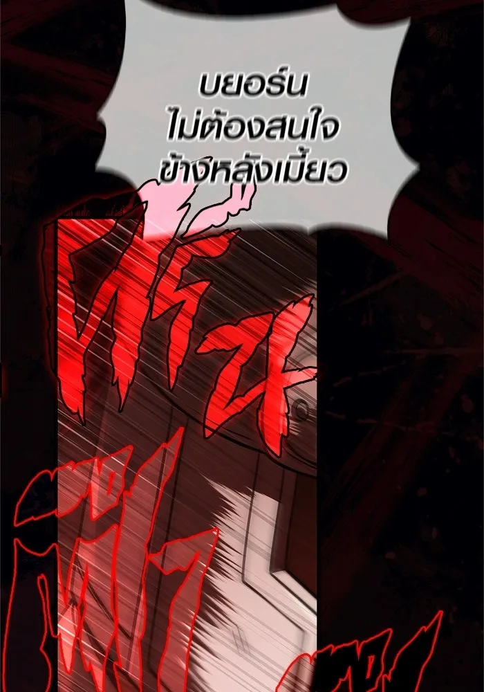 เอาชีวิตรอดในเกมฉบับคนเถื่อน ตอนที่ 138 บุกตะลุย รูปที่ 193