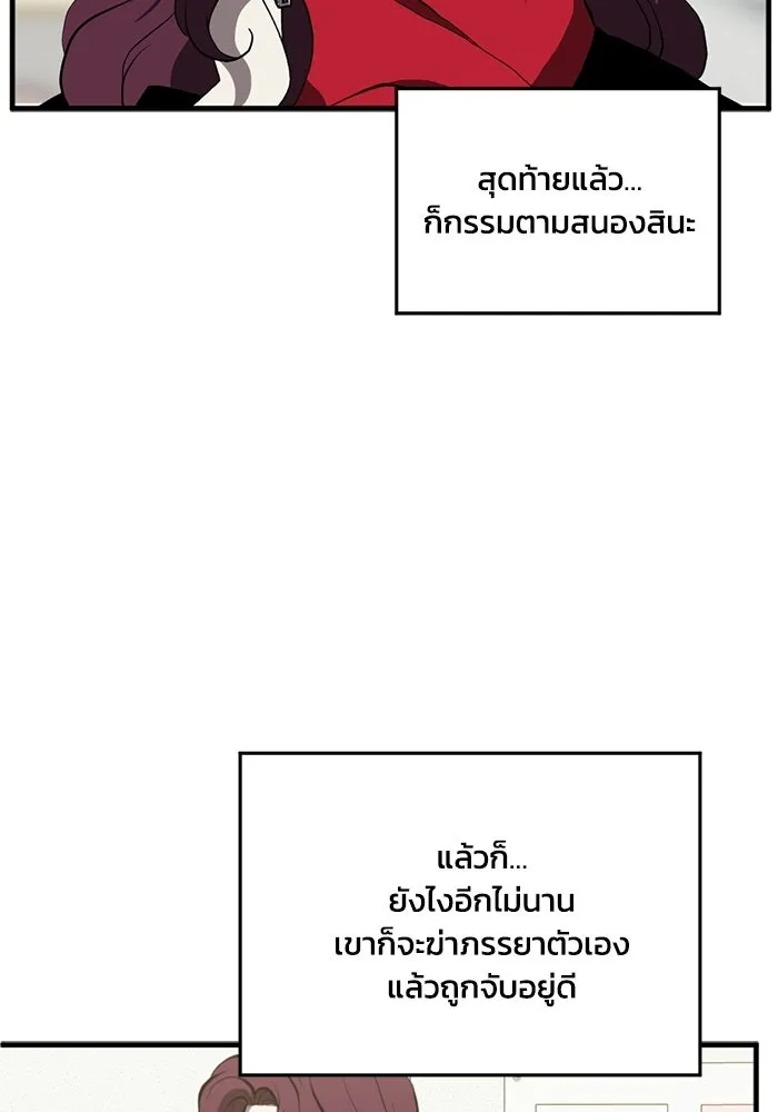 ชีวิตรักฉบับเดจาวู ตอนที่ 92 รูปที่ 28