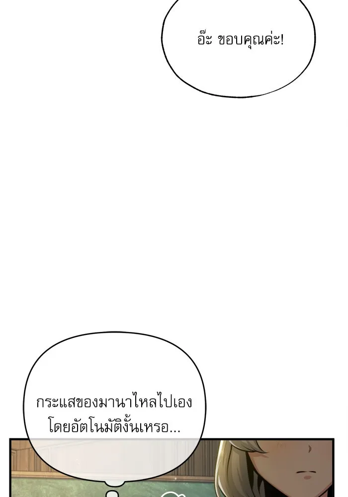 ศาสตราจารย์จำเป็นแห่งอะคาเดมี ตอนที่ 59 รูปที่ 61