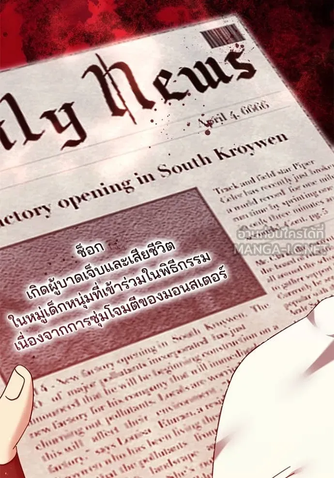 เจ้าสาวอัคนีดำ ตอนที่ 95 รูปที่ 59