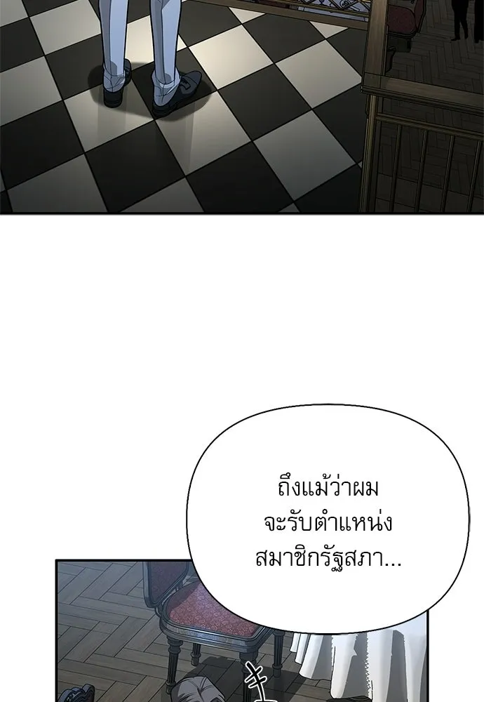 ชีวิตฮีลใจนายฮันเตอร์คลาส S ตอนที่ 45 รูปที่ 50