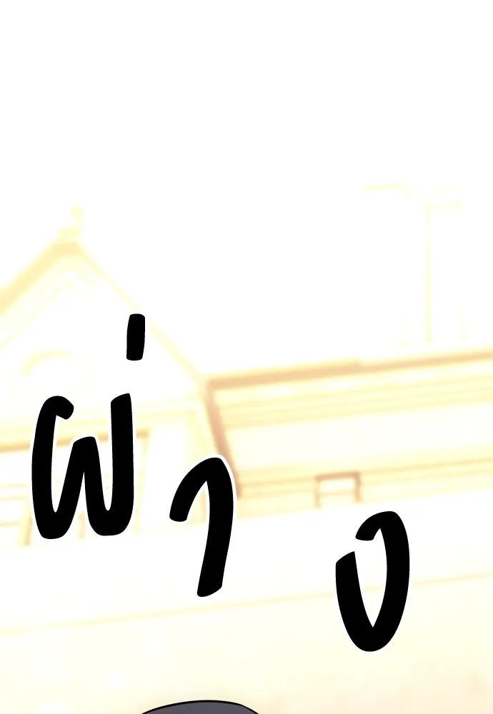 ไอ้เพลเยอร์นั่น ฉันฆ่ามันเอง ตอนที่ 22 รูปที่ 59