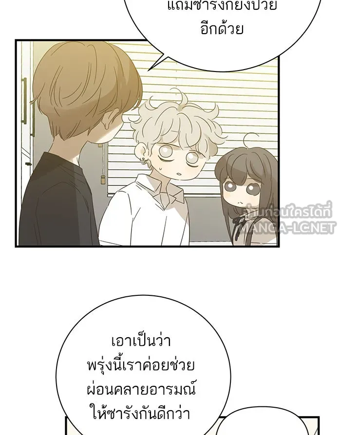 ฉันมันร้าย หรือเพราะโลกไม่น่ารัก ตอนที่ 100 รูปที่ 45