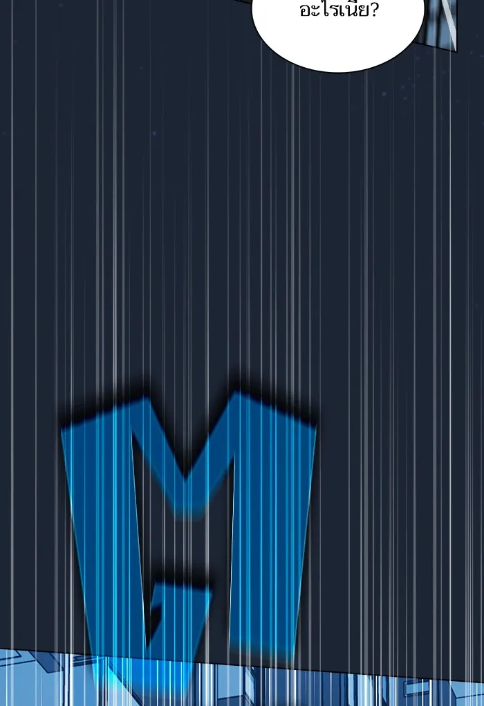 ผู้เล่นขั้นเทพแห่งหอคอยฝึกสอน ตอนที่ 49 รูปที่ 70