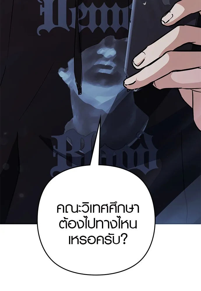 บันทึกรักลูกสาวเจ้าพ่อ ตอนที่ 6 รูปที่ 112