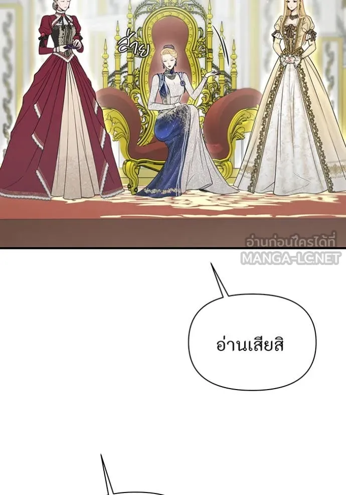 ห้องนอนลับ ตอนที่ 148 รูปที่ 2