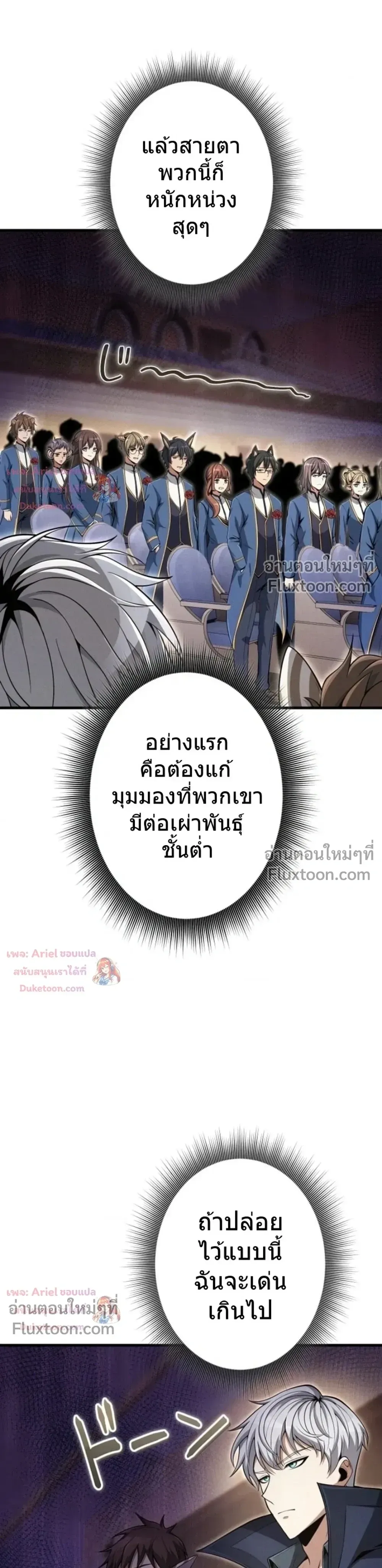 100 Million Years Later The Ultimate Weapon Return อาว_ธส_ดท_าย ต_นข_นมาไร_เท_ยมทานหล_งผ_านไป 100 ล_านป_ ตอนที่ ตอนที่ 13 รูปที่ 18