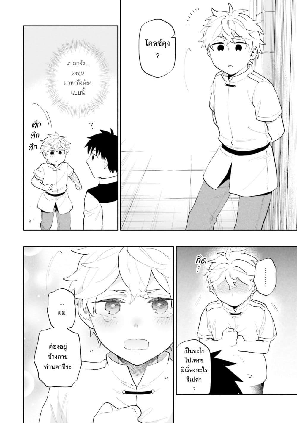 Manga-lc-com อ่านมังงะ อ่านการ์ตูน ออนไลน์ ฟรี Takarakuji de 40-oku Atattandakedo Isekai ni Ijuu Suru ตอนที่ 1 2 3 4 5 6 7 8 9 10 11 12 13 14 ฟรี ไม่มีโฆษณา Manga-lc - อ่าน มังงะ อ่าน การ์ตูน ออนไลน์ อ่านมังงะ ฟรี