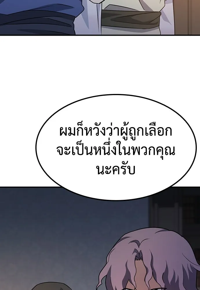 คลินิกสัตว์ต่างโลกของคิมโอจิน ตอนที่ 2 รูปที่ 5