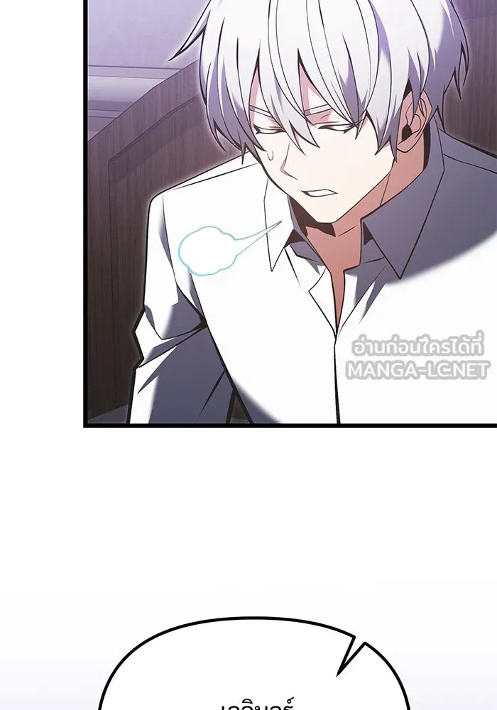 อัศวินดำล่าท้าเวลา ตอนที่ 88 รูปที่ 132