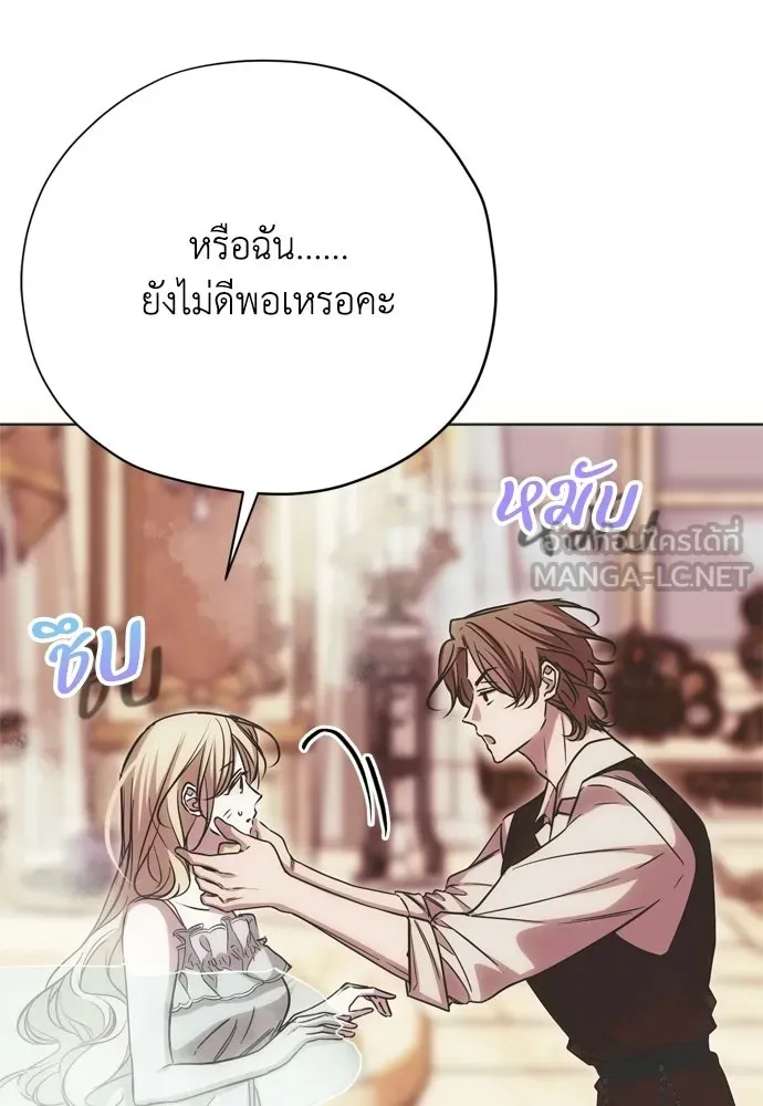 คมเขี้ยวชำระแค้น ตอนที่ 33 รูปที่ 84
