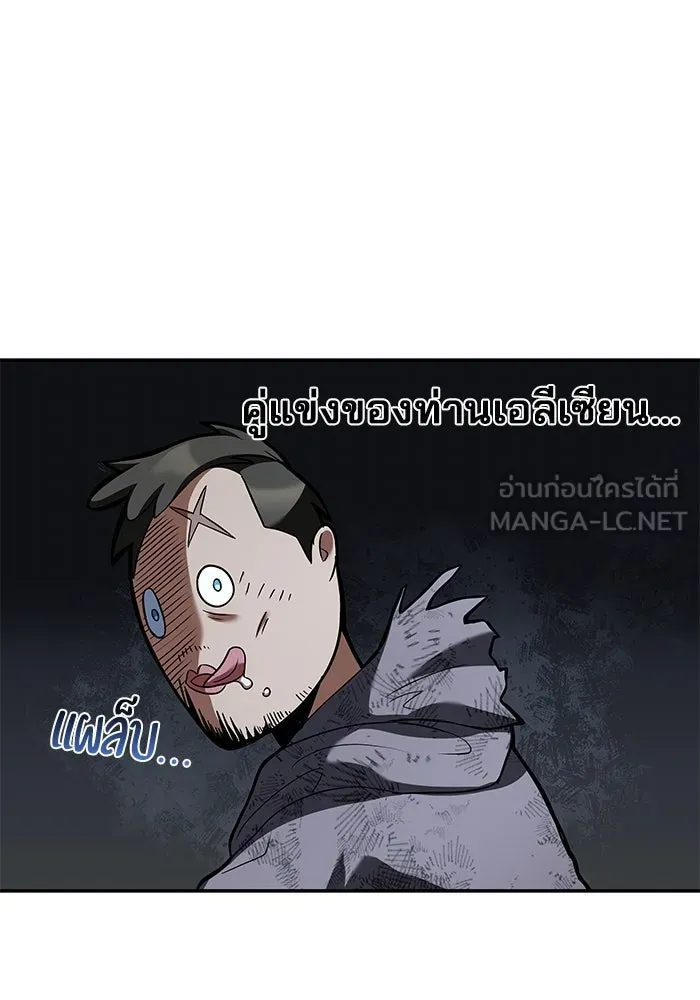 ครัวจอมเวท ตอนที่ 79 รูปที่ 9