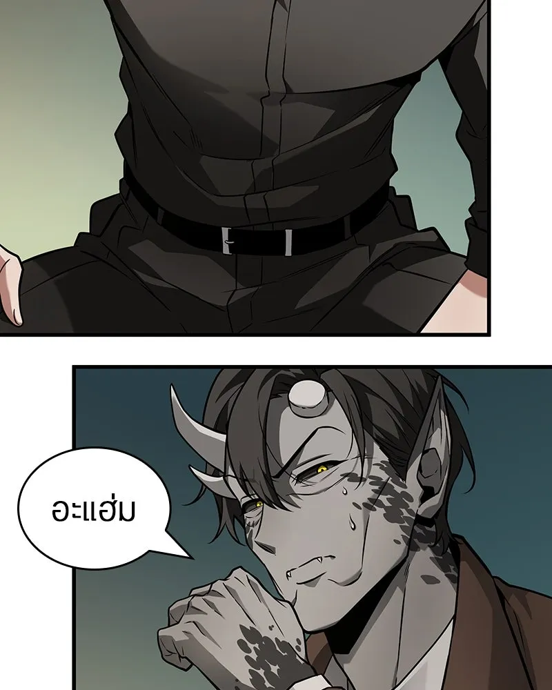 Omniscient Reader อ่านชะตาวันสิ้นโลก ตอนที่ 42 อาสโมเดียส (2) รูปที่ 31