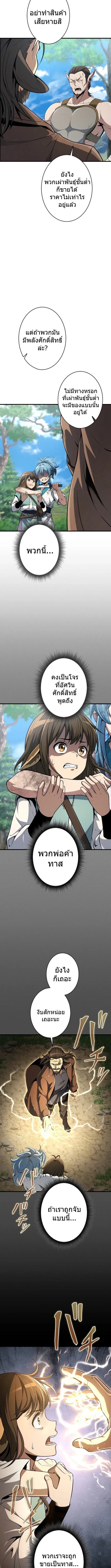 100 Million Years Later The Ultimate Weapon Return อาว_ธส_ดท_าย ต_นข_นมาไร_เท_ยมทานหล_งผ_านไป 100 ล_านป_ ตอนที่ ตอนที่ 7 รูปที่ 6