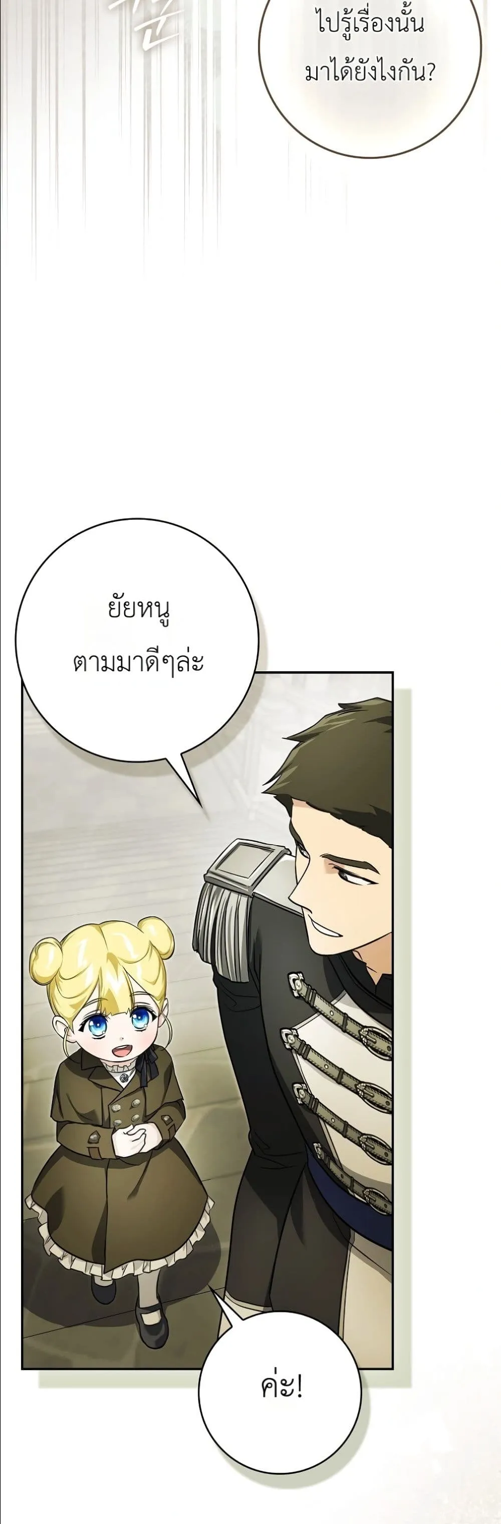 Manga-lc-com อ่านมังงะ อ่านการ์ตูน ออนไลน์ ฟรี I Am the 5-Year-Old Spy Who Kidnapped the Villain ตอนที่ 1 2 3 4 5 6 7 8 9 10 11 12 13 14 ฟรี ไม่มีโฆษณา Manga-lc - อ่าน มังงะ อ่าน การ์ตูน ออนไลน์ อ่านมังงะ ฟรี