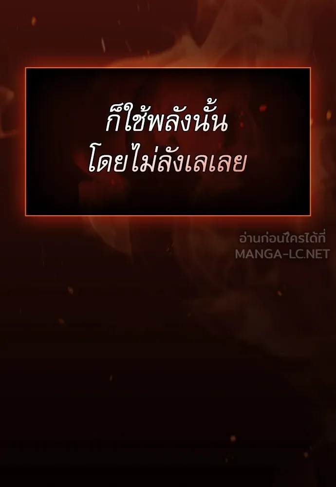 นักดาบอัจฉริยะจากอะคาเดมี ตอนที่ 74 รูปที่ 120