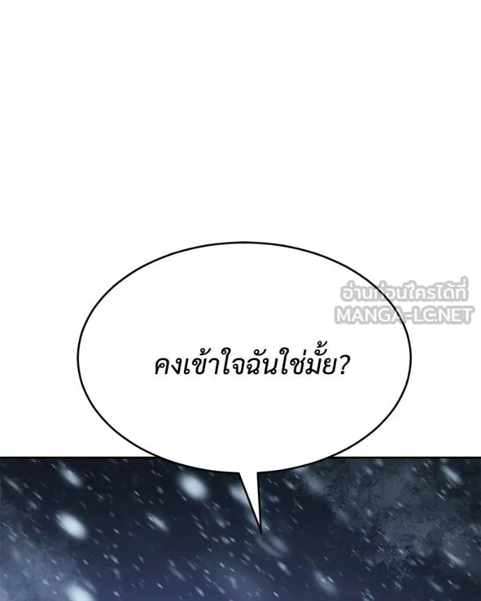 Baek XX ตอนที่ 144 รูปที่ 179