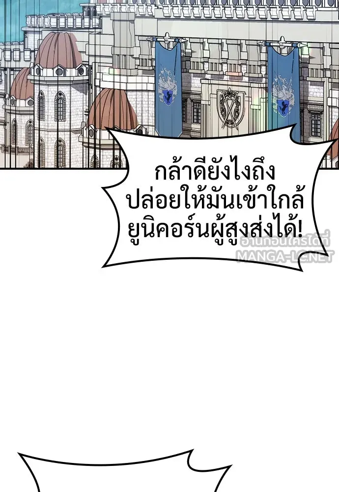 คลินิกสัตว์ต่างโลกของคิมโอจิน ตอนที่ 19 รูปที่ 3