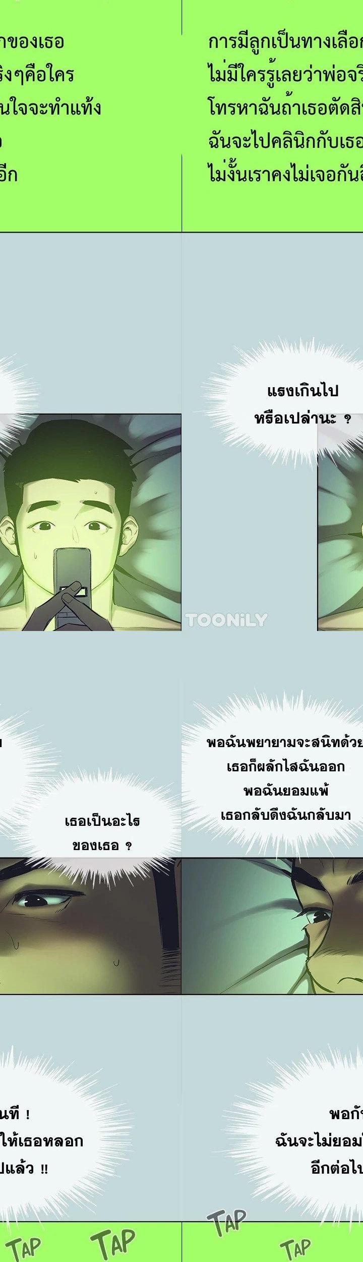 Summer Vacation ตอนที่ 108 3