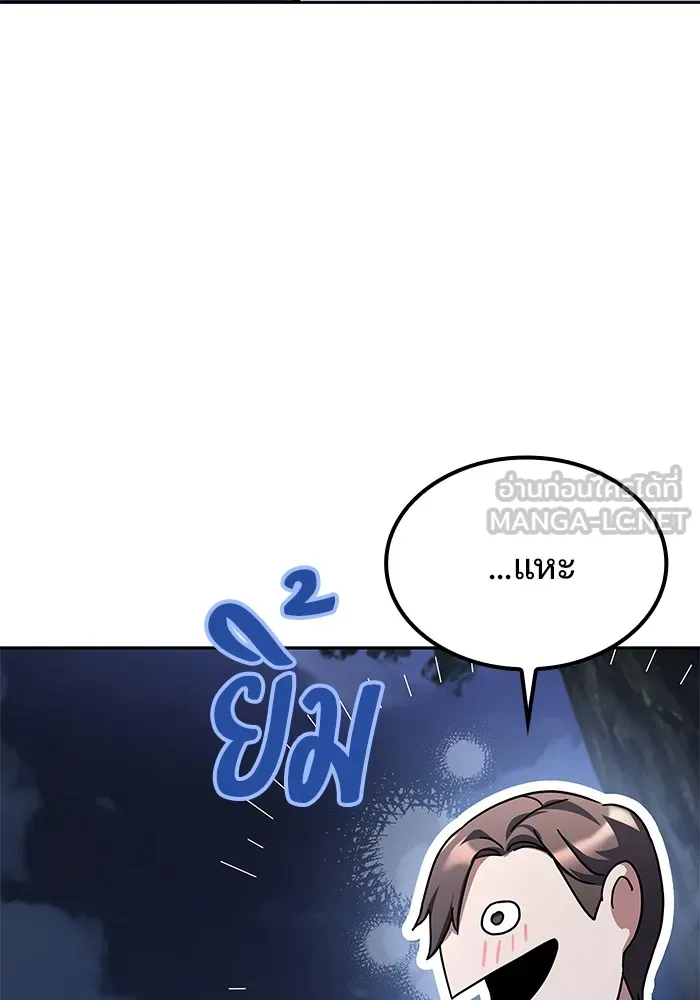 ครัวจอมเวท ตอนที่ 54 รูปที่ 111