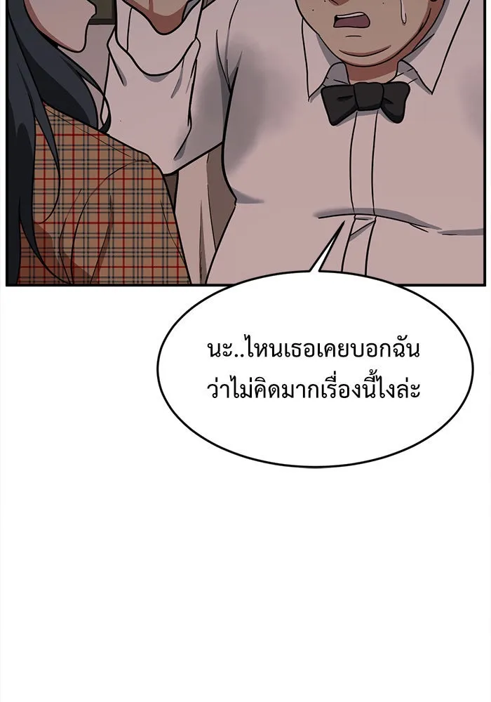 ช่วยเปลี่ยนฉันที ตอนที่ 85. เอเดน 5 รูปที่ 65