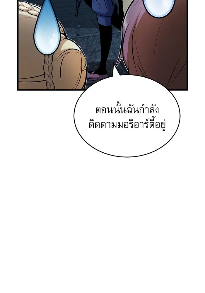 ศาสตราจารย์จำเป็นแห่งอะคาเดมี ตอนที่ 54 รูปที่ 110