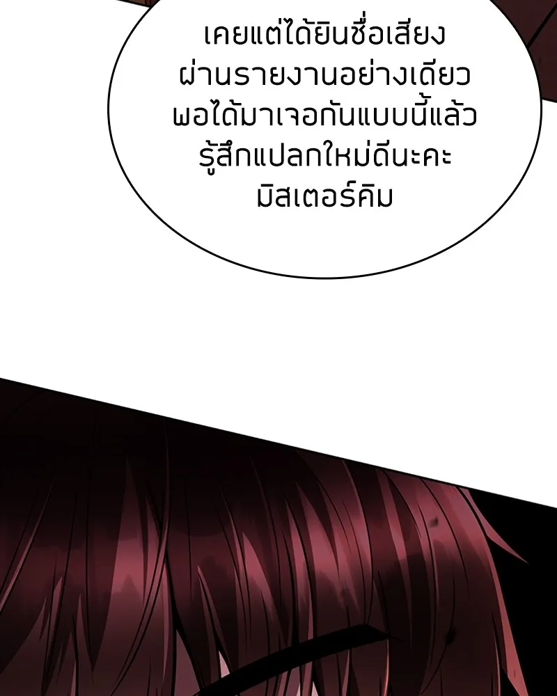 Clever Cleaning Life Of The Returned Genius Hunter ส_ดยอดฮ_นเตอร_สายคล_น ตอนที่ ตอนที่ 90 รูปที่ 26