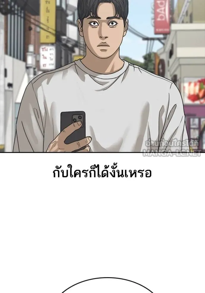 ชีวิตเวรเอ๊ย ตอนที่ 58 รูปที่ 84