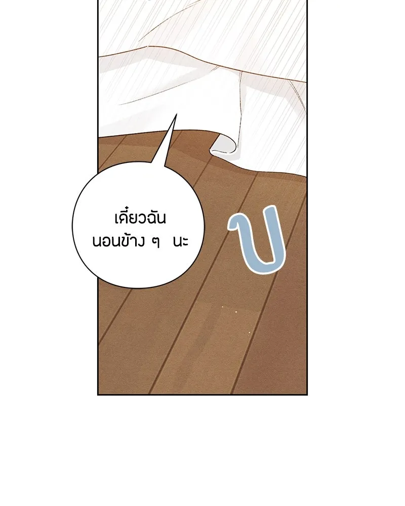 เป็นวัยรุ่นมันเหนื่อย ตอนที่ 50 รูปที่ 58