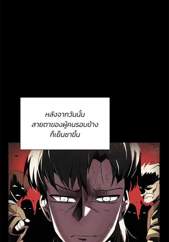 ชีวิตพลิกผันของลอร์ดผู้เกียจคร้าน ตอนที่ 17 หัวใจที่สั่นไหว รูปที่ 34