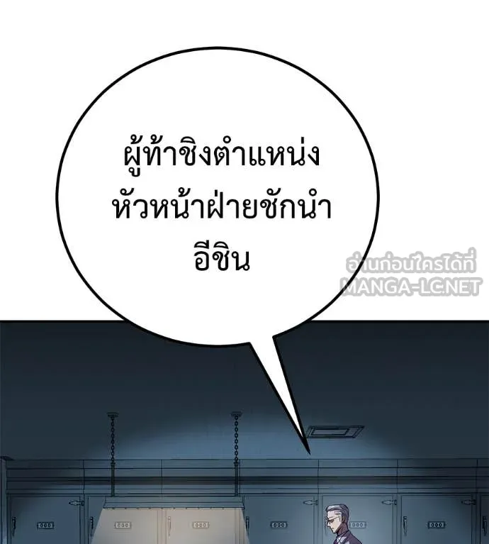 เรียกฉันว่าพระเจ้า ตอนที่ 47 รูปที่ 47