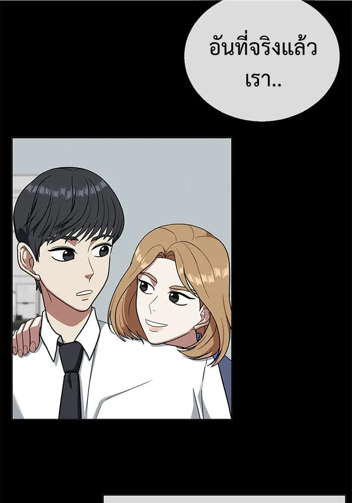 ช่วยเปลี่ยนฉันที ตอนที่ 61. ยอมินซอ 11 รูปที่ 113
