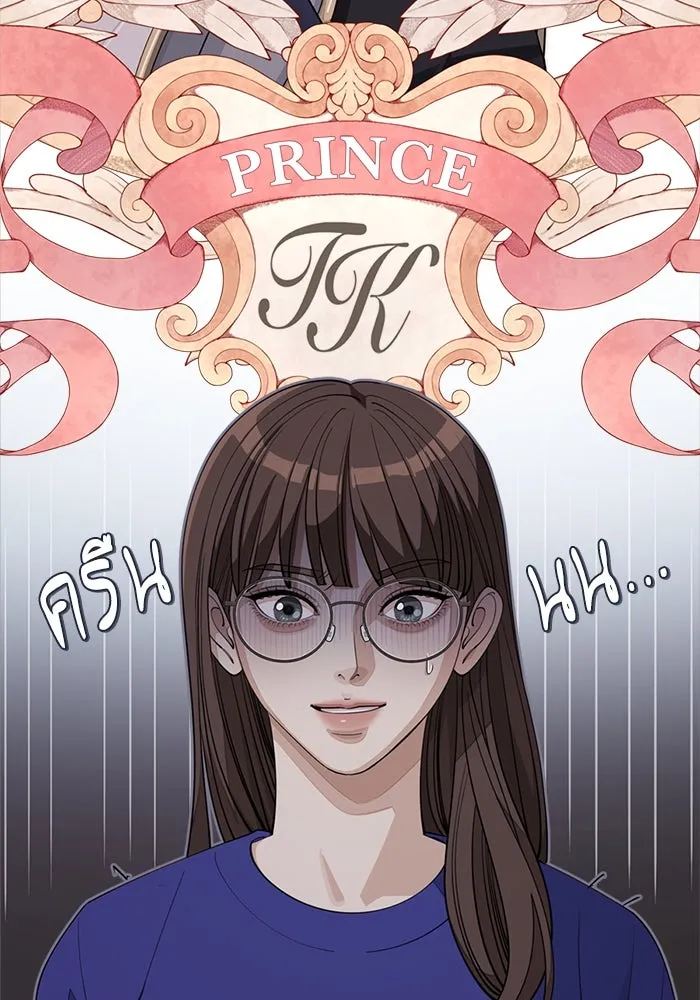 ความรักของอิซอบ ตอนที่ 52 รูปที่ 70