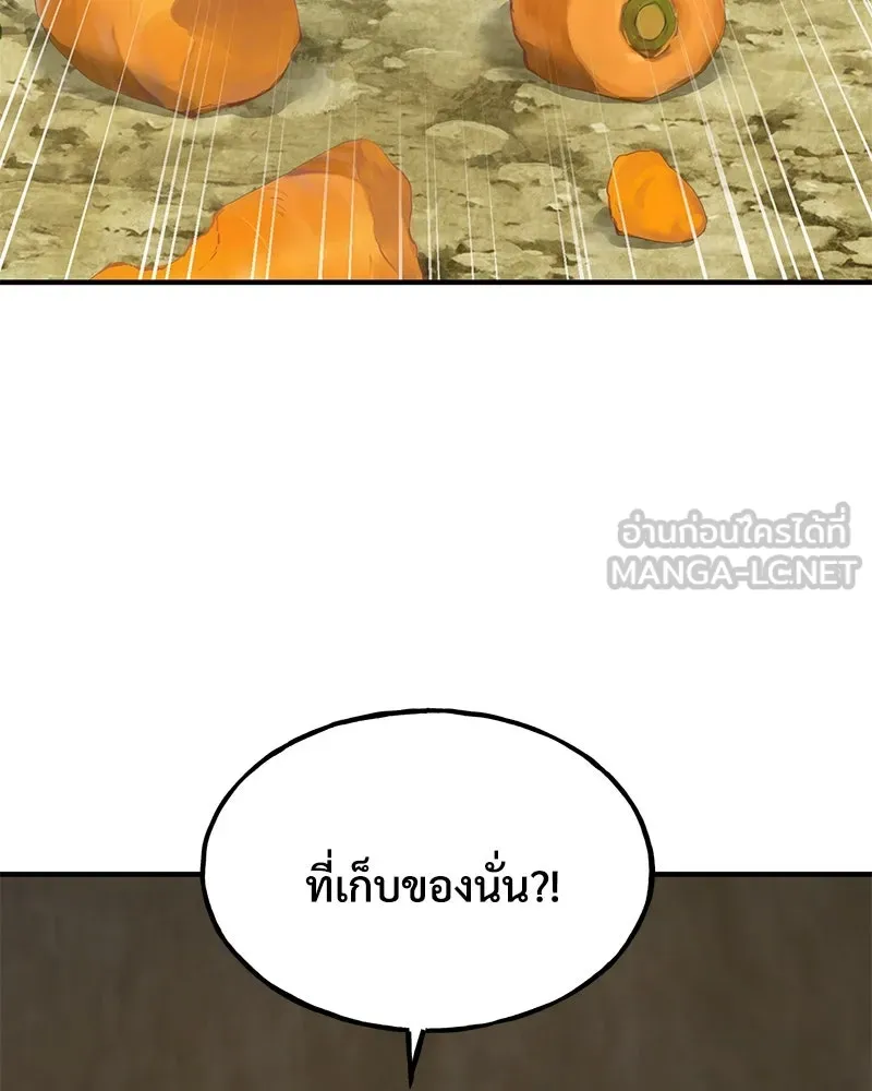 ปลูกผักพิชิตหอคอย ตอนที่ 24 รูปที่ 120