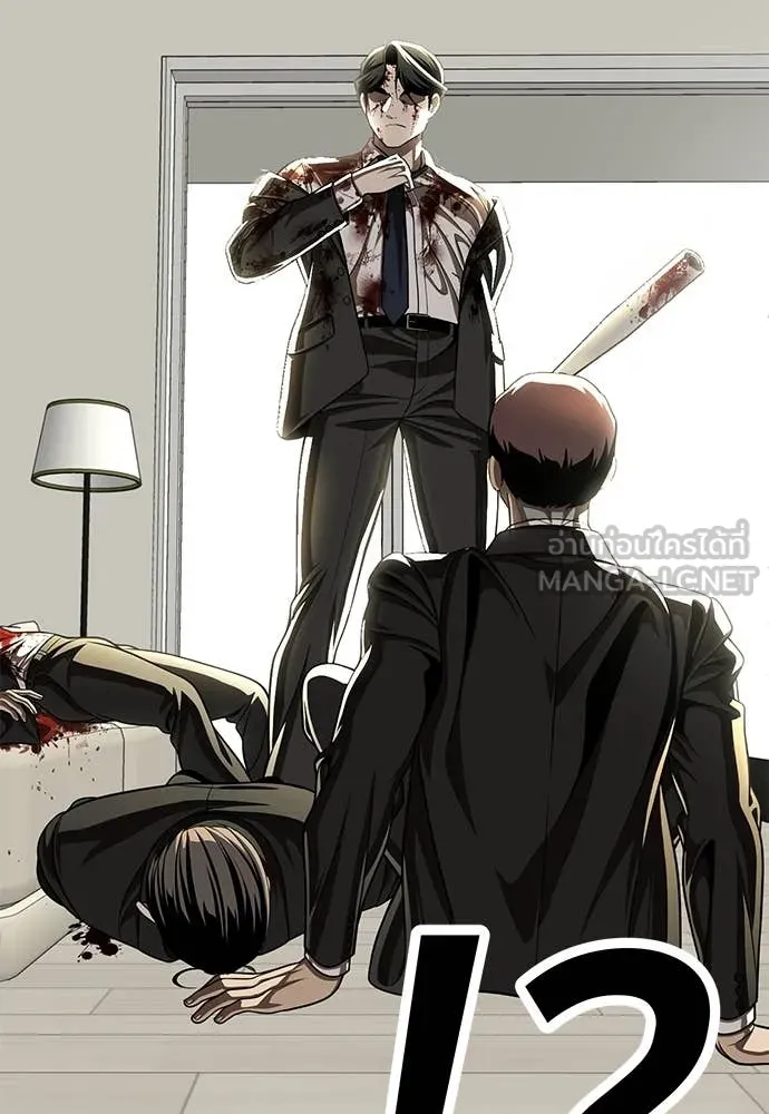 สนามเด็กล่า ตอนที่ 73 รูปที่ 95